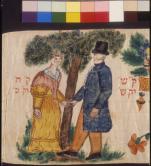 Couple, detail of Torah Binder