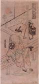 風呂上り三幅対：中　絵暦（版画の暦）、涼む女